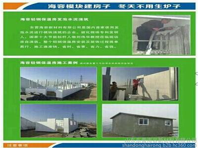 文安新型建材供應/新型建材價格專業生產技術生產技術廠家直銷生產批發/新型建材生產商家/新型建材批發/新型建材生產技術廠家圖片_高清圖_細節圖-山東東營海容新材料 -
